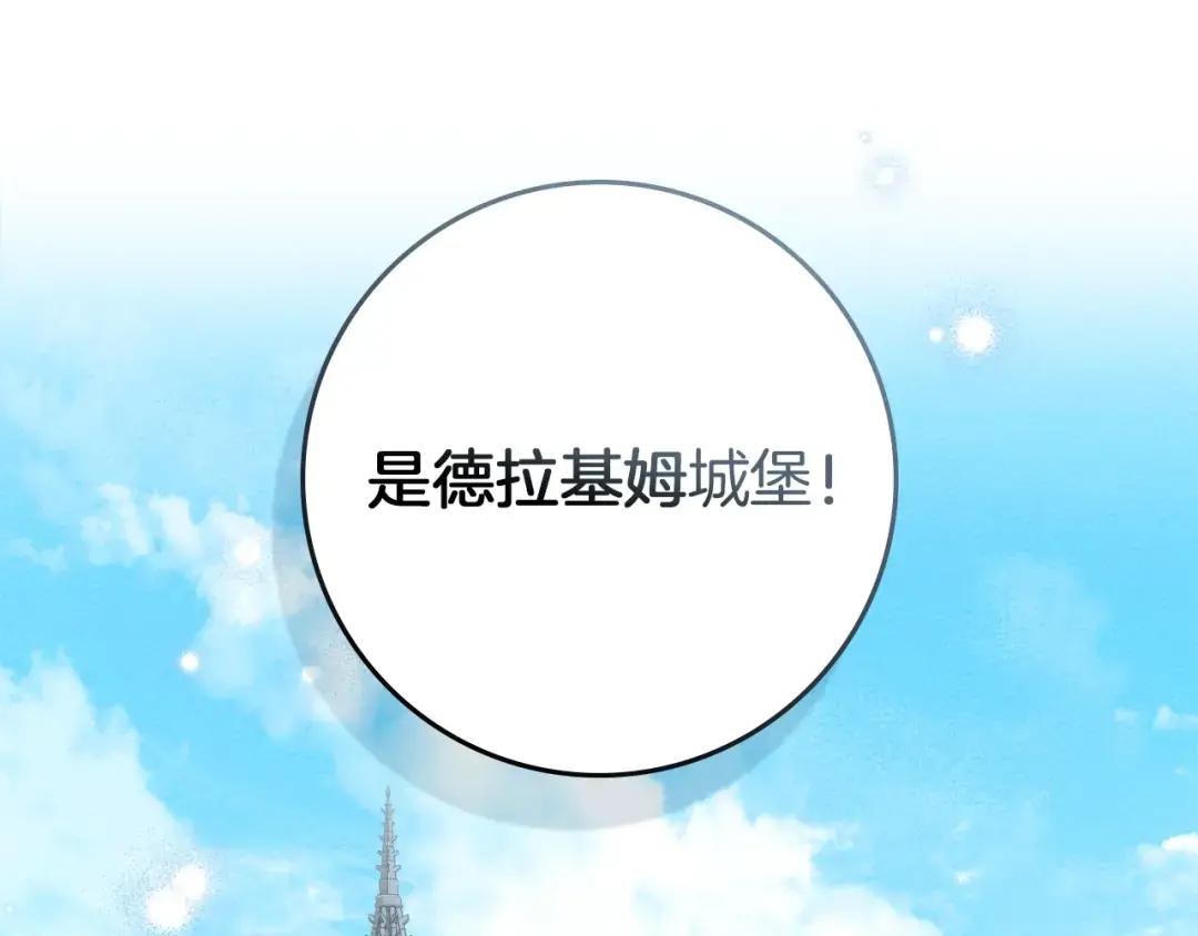 第142话 抵达王宫 第26页