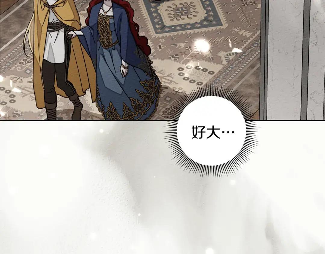 第142话 抵达王宫 第33页