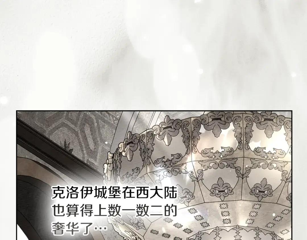 第142话 抵达王宫 第34页