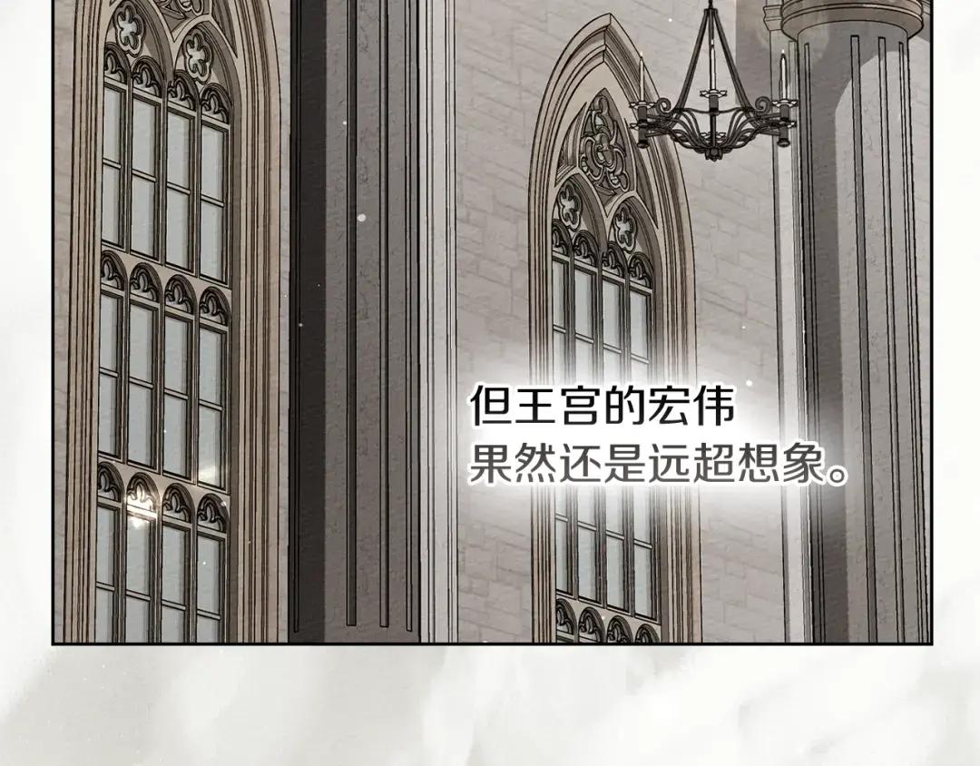 第142话 抵达王宫 第35页