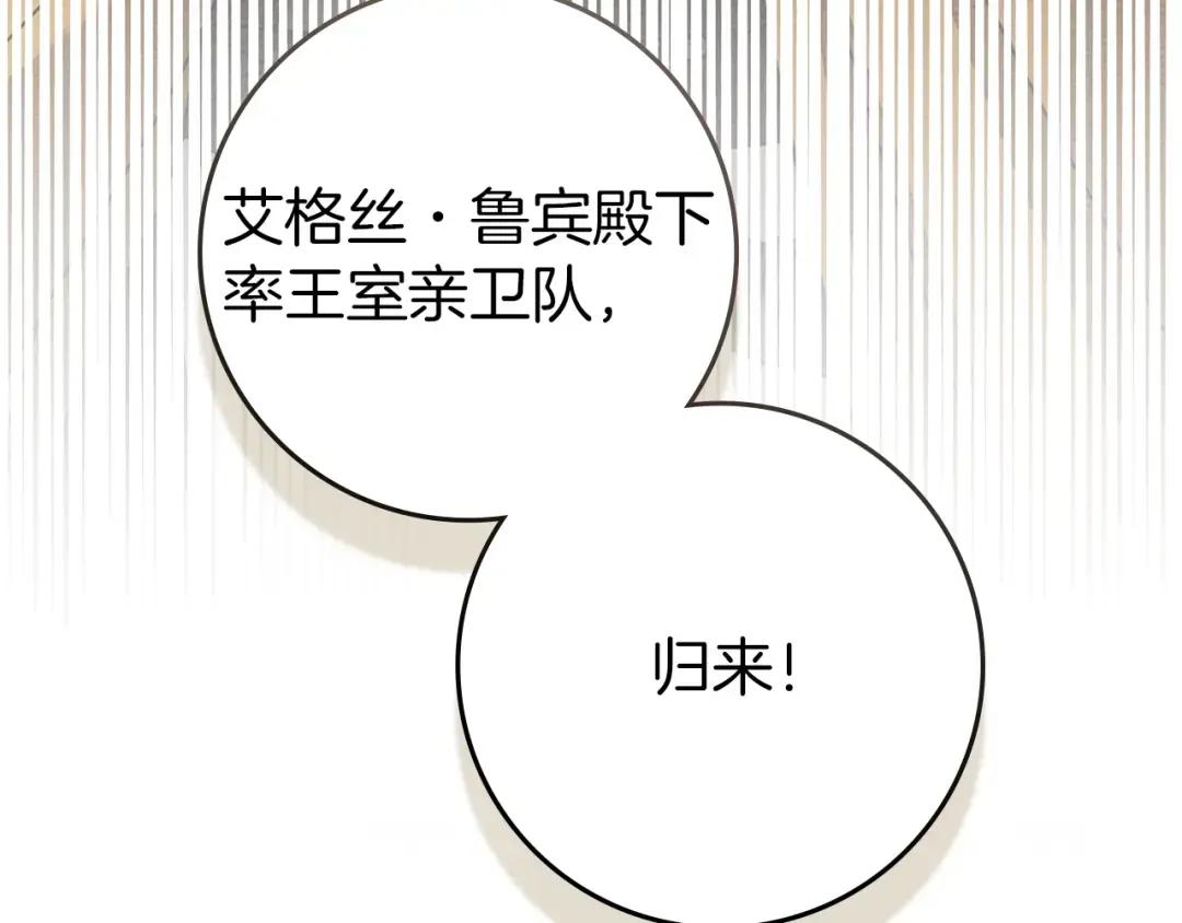 第142话 抵达王宫 第42页