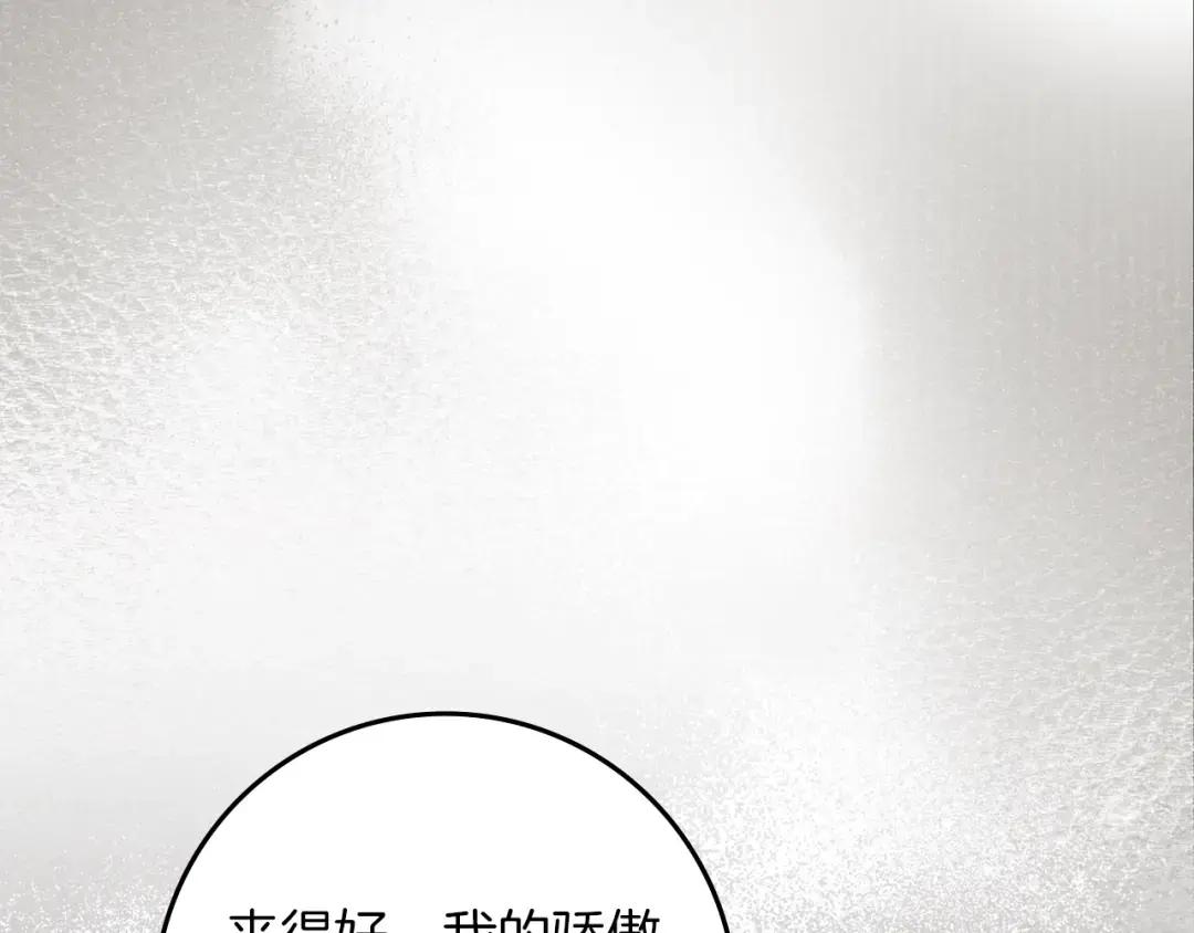 第142话 抵达王宫 第50页