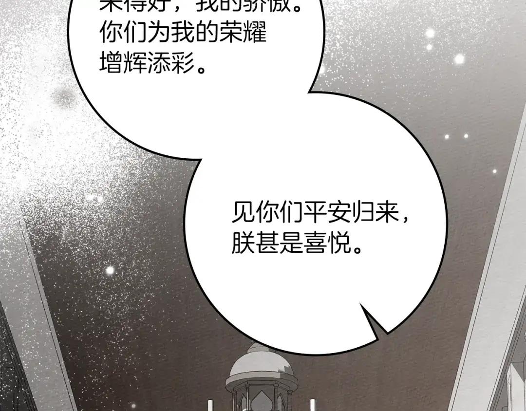 第142话 抵达王宫 第51页