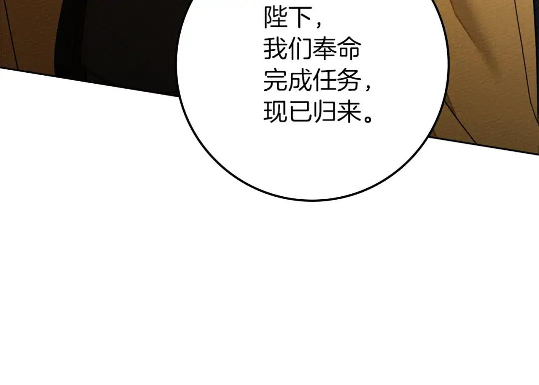 第142话 抵达王宫 第55页