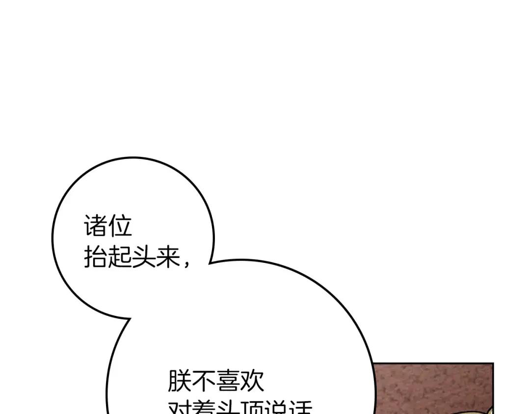 第142话 抵达王宫 第56页