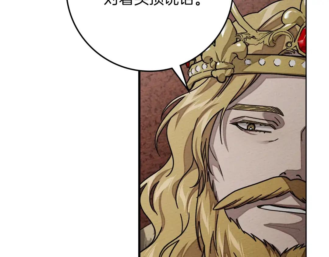 第142话 抵达王宫 第57页