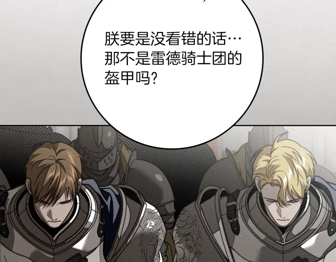 第142话 抵达王宫 第59页