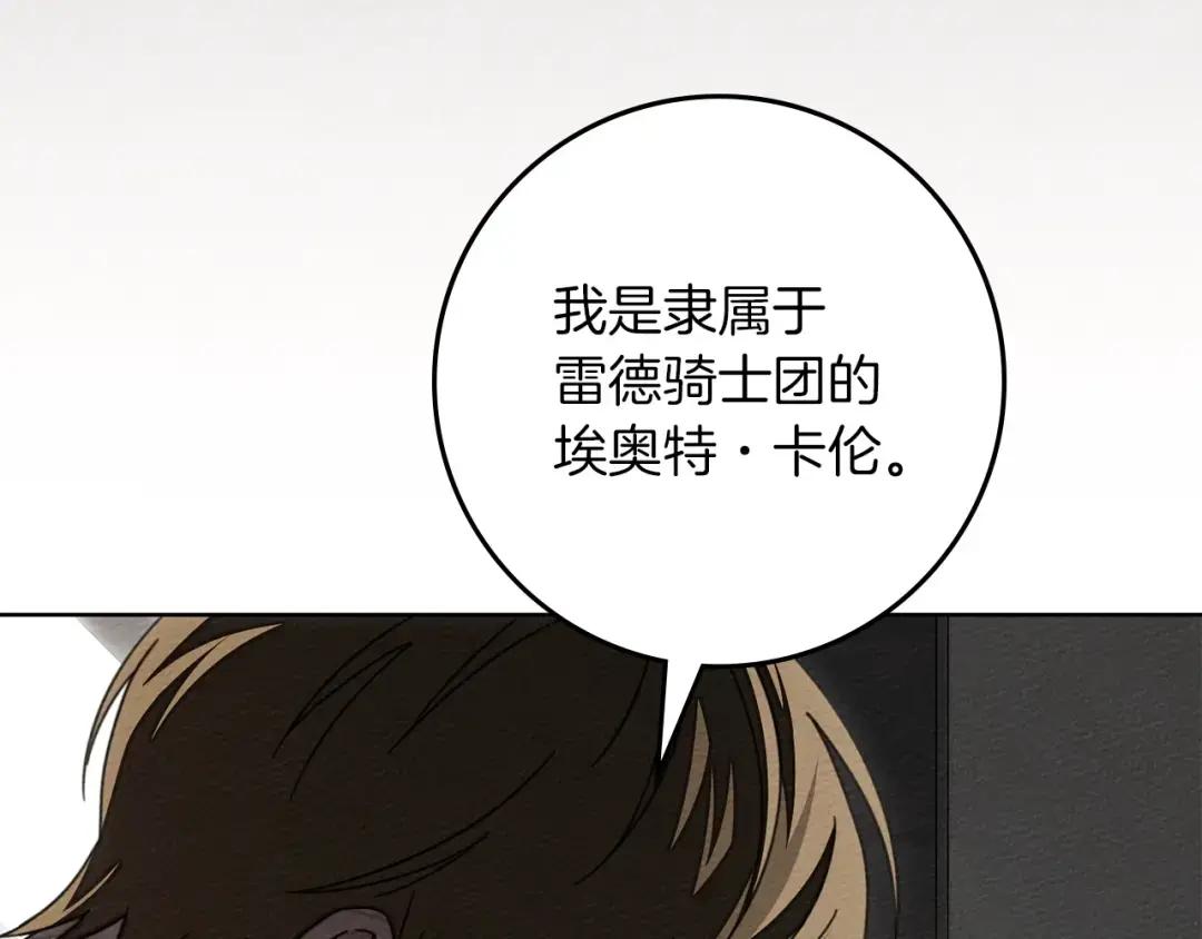 第142话 抵达王宫 第61页