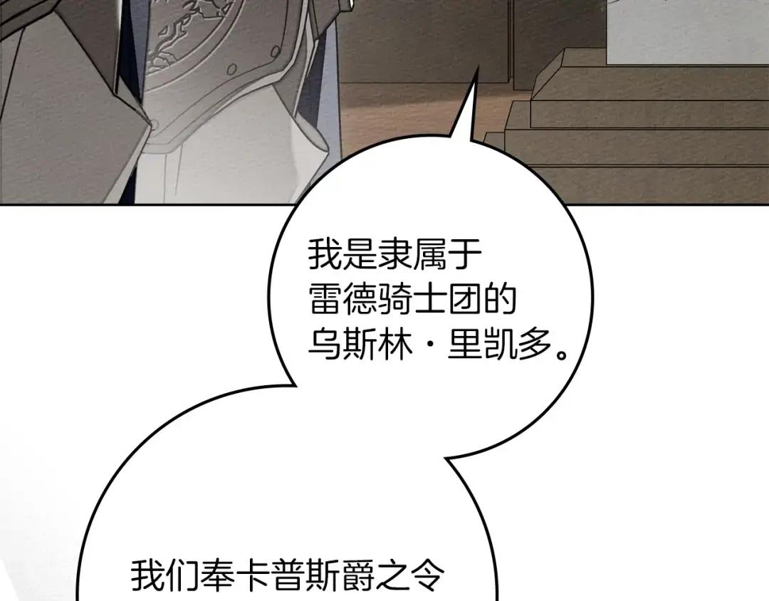 第142话 抵达王宫 第63页