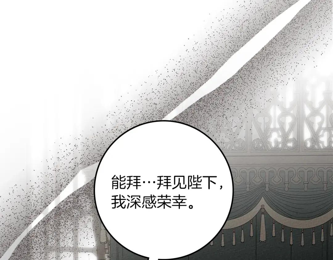 第142话 抵达王宫 第67页
