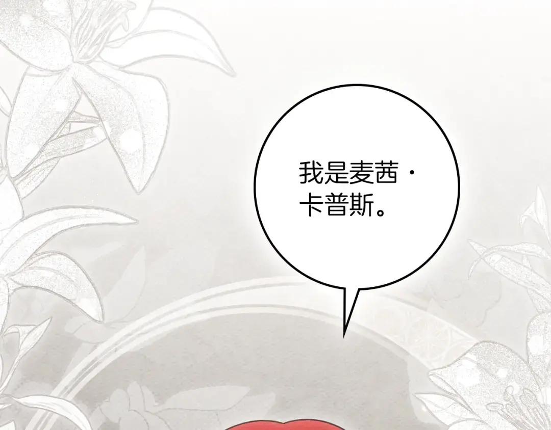 第142话 抵达王宫 第71页