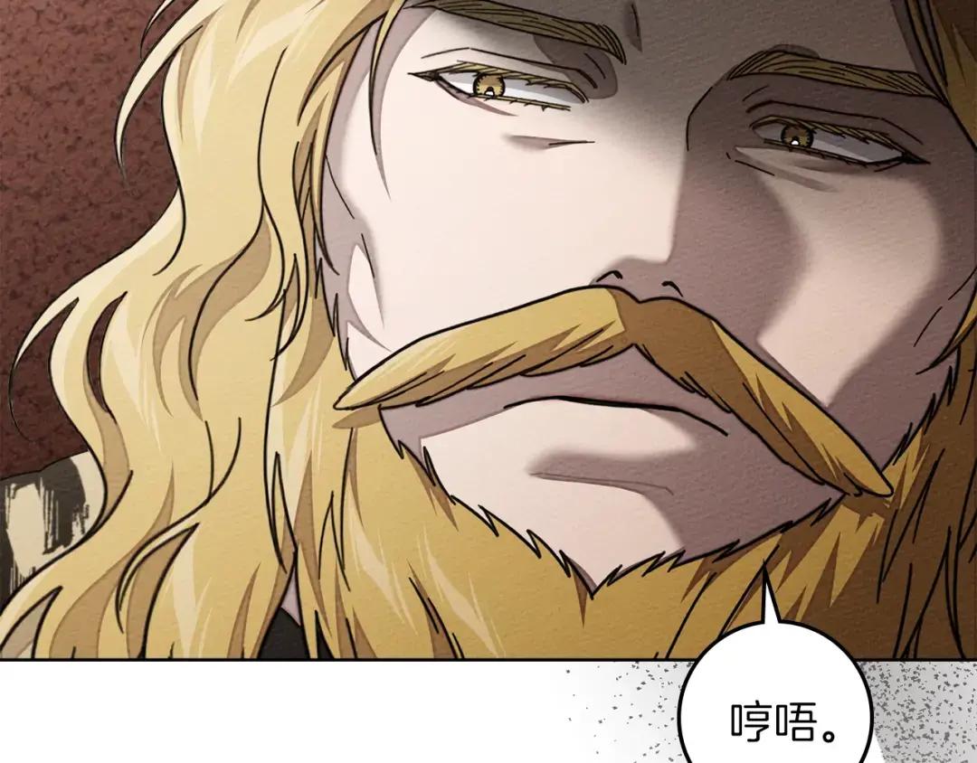 第142话 抵达王宫 第74页