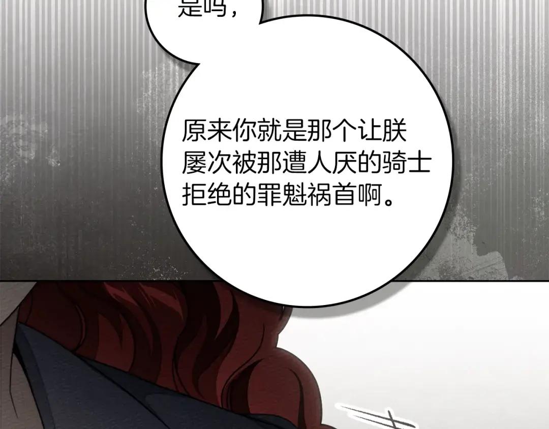 第142话 抵达王宫 第76页