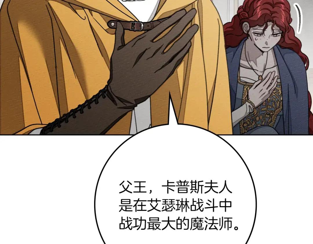 第142话 抵达王宫 第80页
