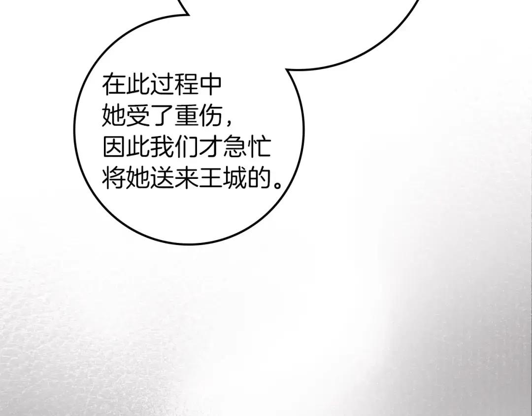 第142话 抵达王宫 第81页