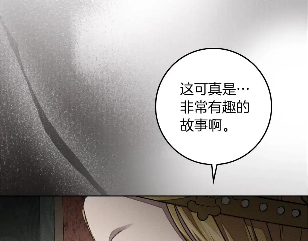 第142话 抵达王宫 第82页