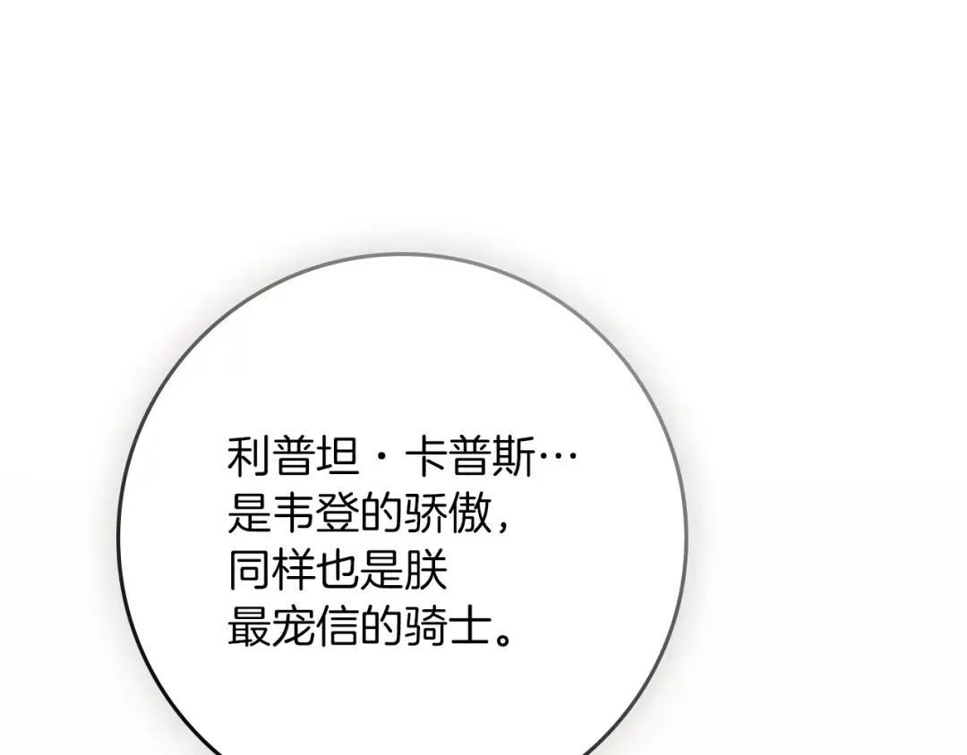 第142话 抵达王宫 第89页