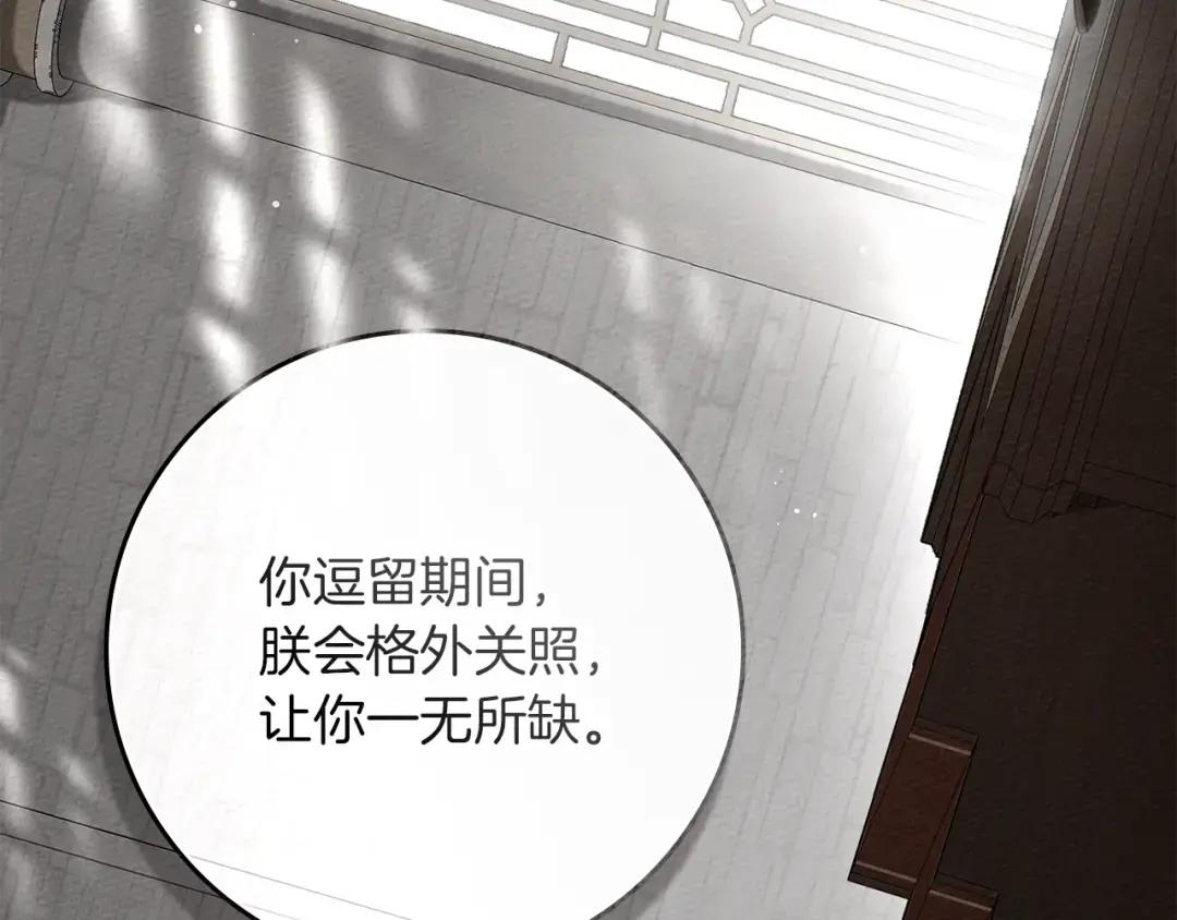 第142话 抵达王宫 第93页