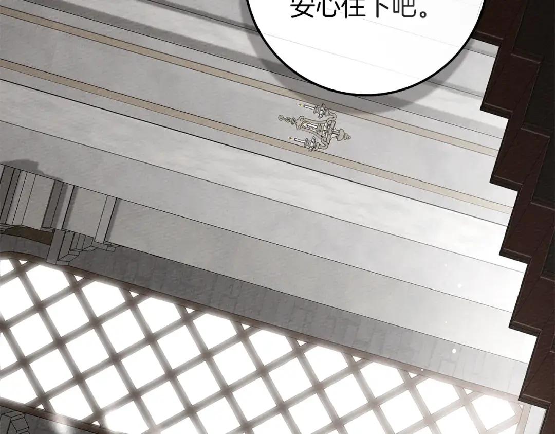 第142话 抵达王宫 第95页