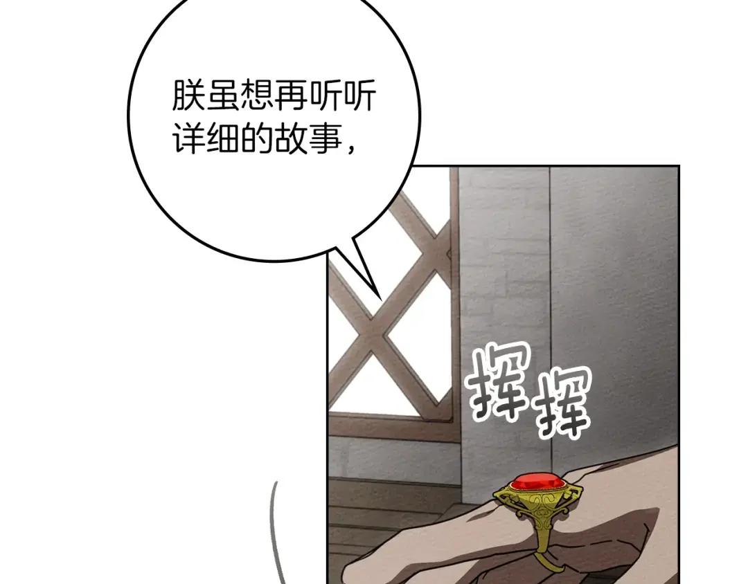 第142话 抵达王宫 第100页