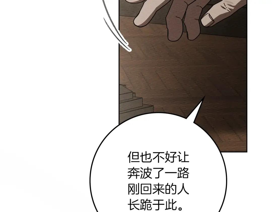 第142话 抵达王宫 第101页