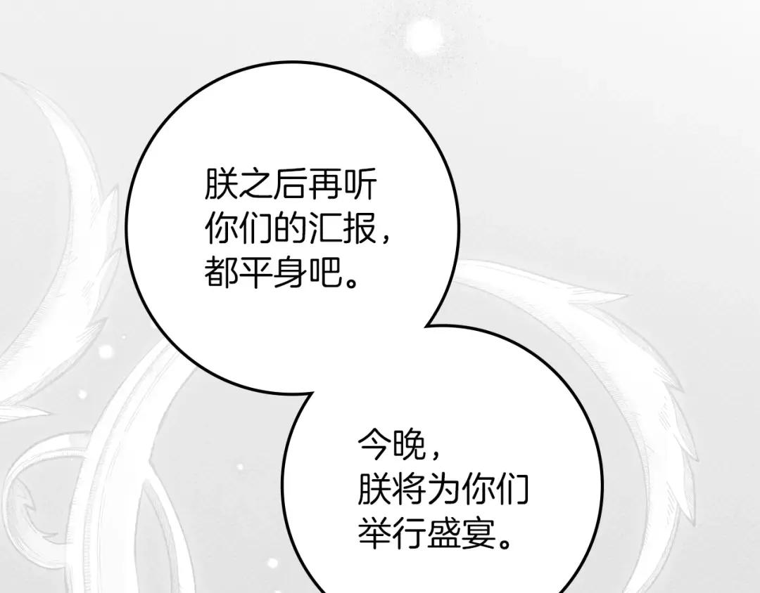第142话 抵达王宫 第103页