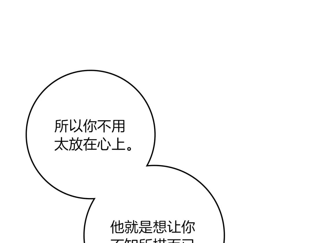 第142话 抵达王宫 第110页