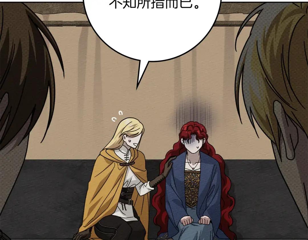 第142话 抵达王宫 第111页