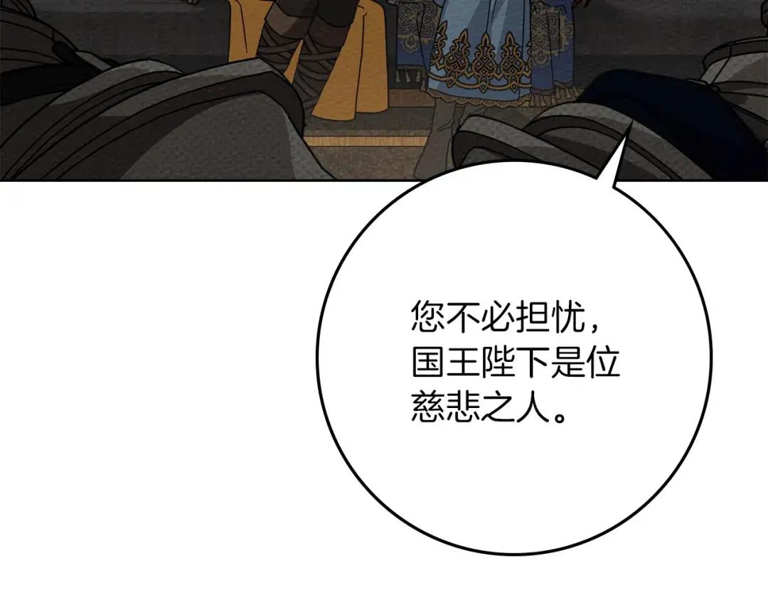 第142话 抵达王宫 第112页