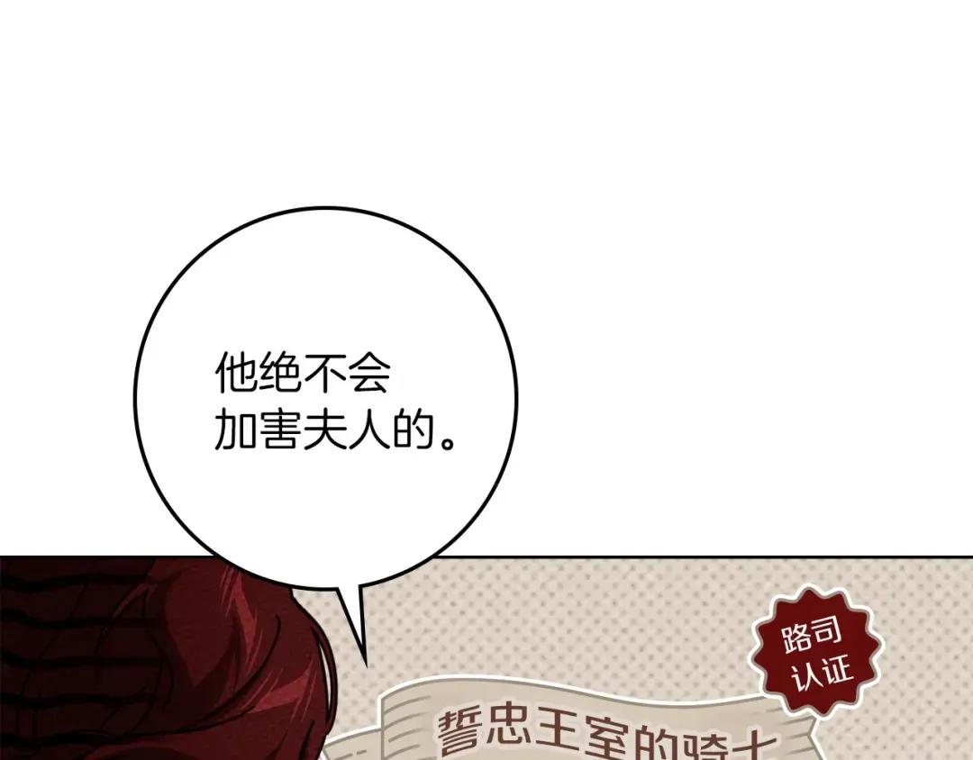 第142话 抵达王宫 第113页