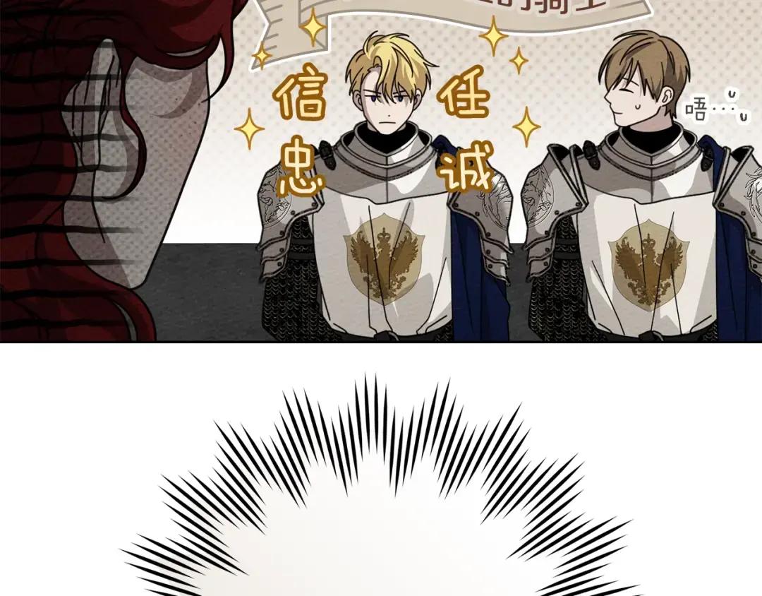 第142话 抵达王宫 第114页
