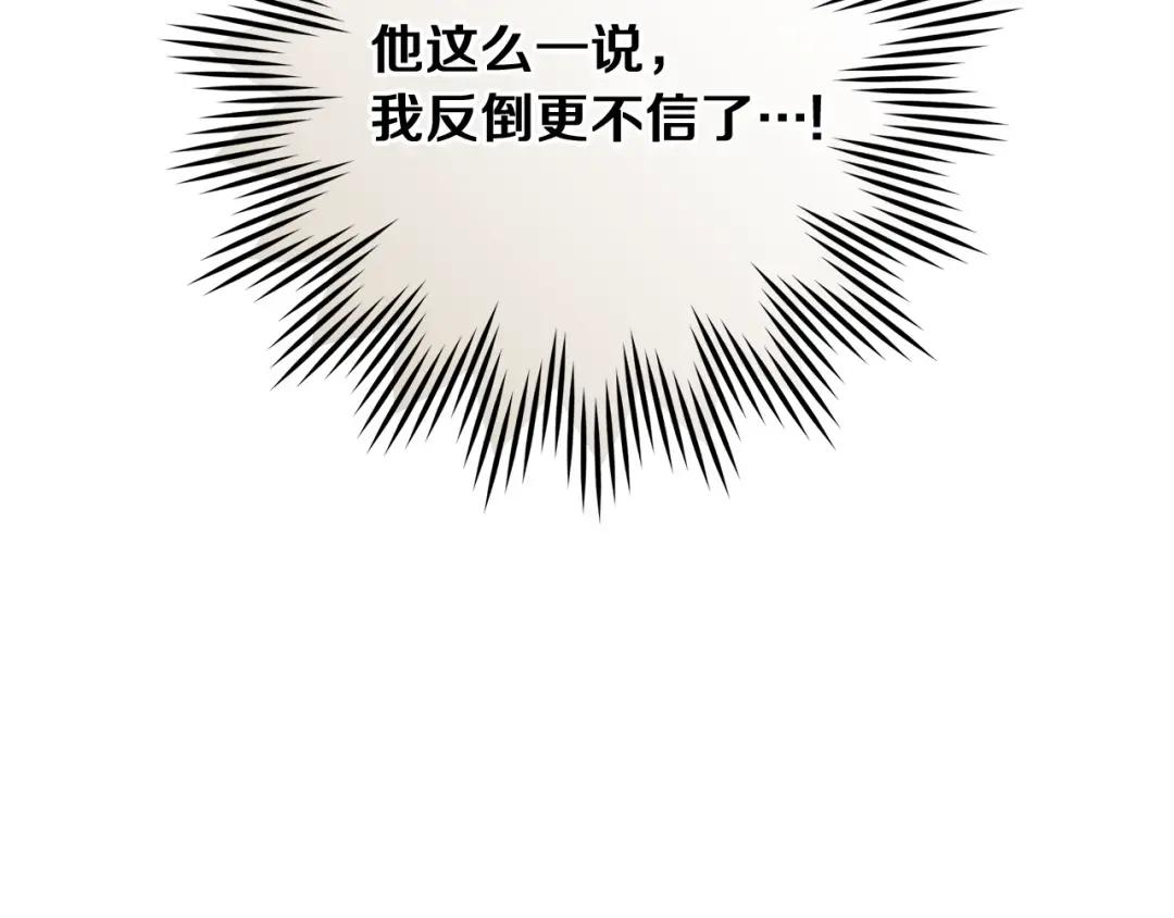 第142话 抵达王宫 第115页