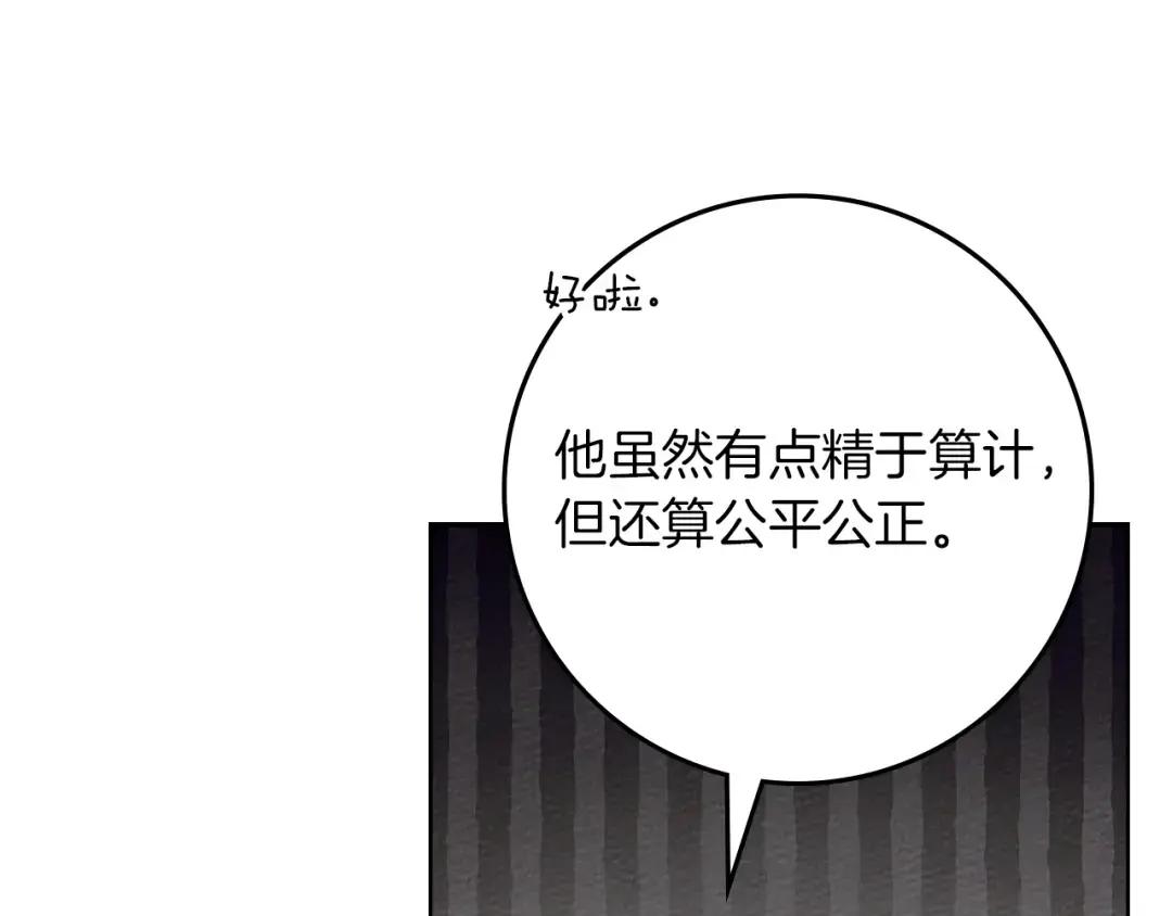 第142话 抵达王宫 第116页