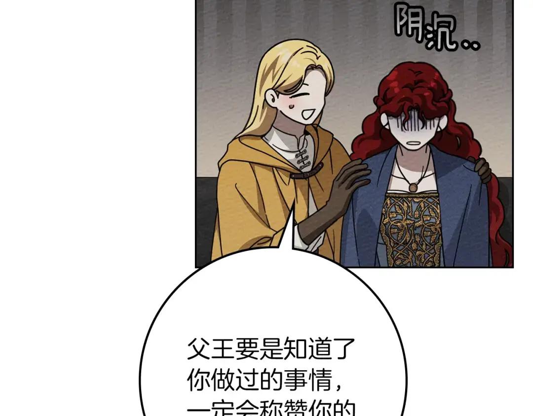 第142话 抵达王宫 第117页