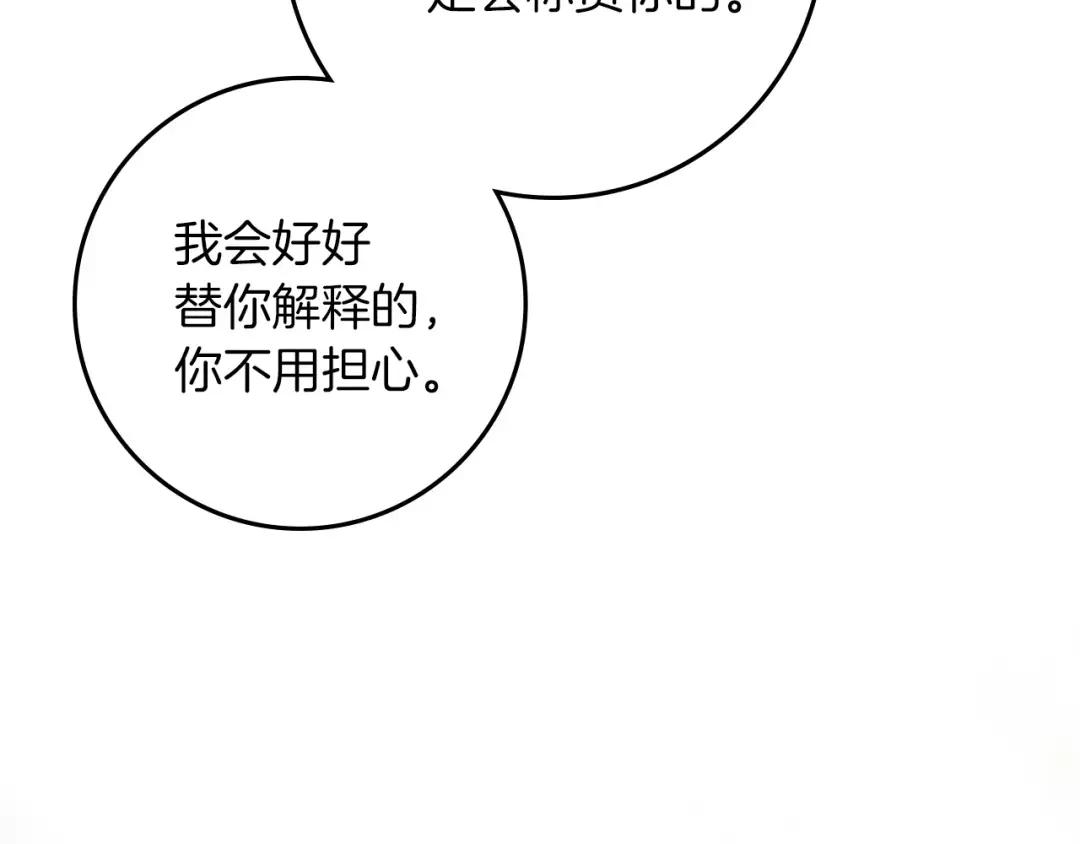第142话 抵达王宫 第118页