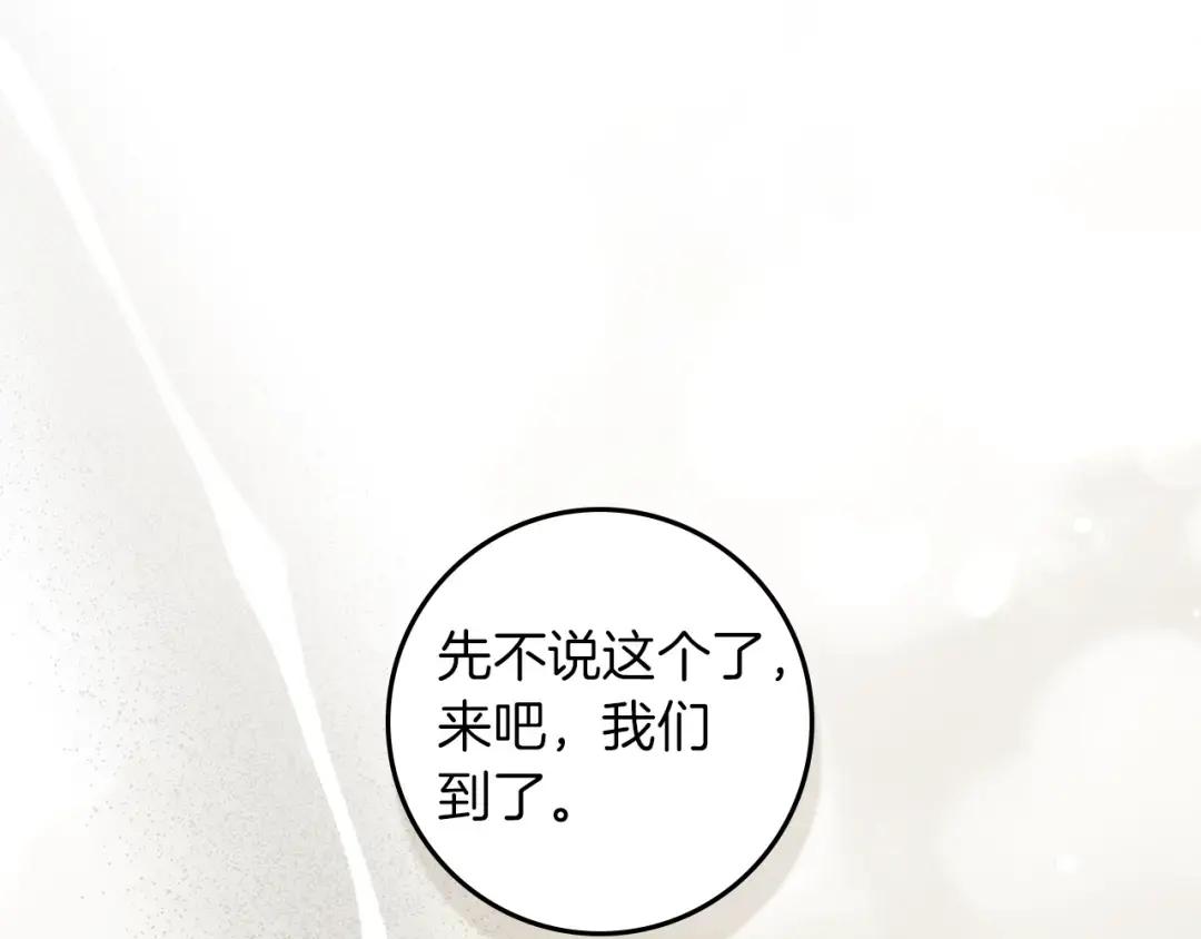 第142话 抵达王宫 第119页