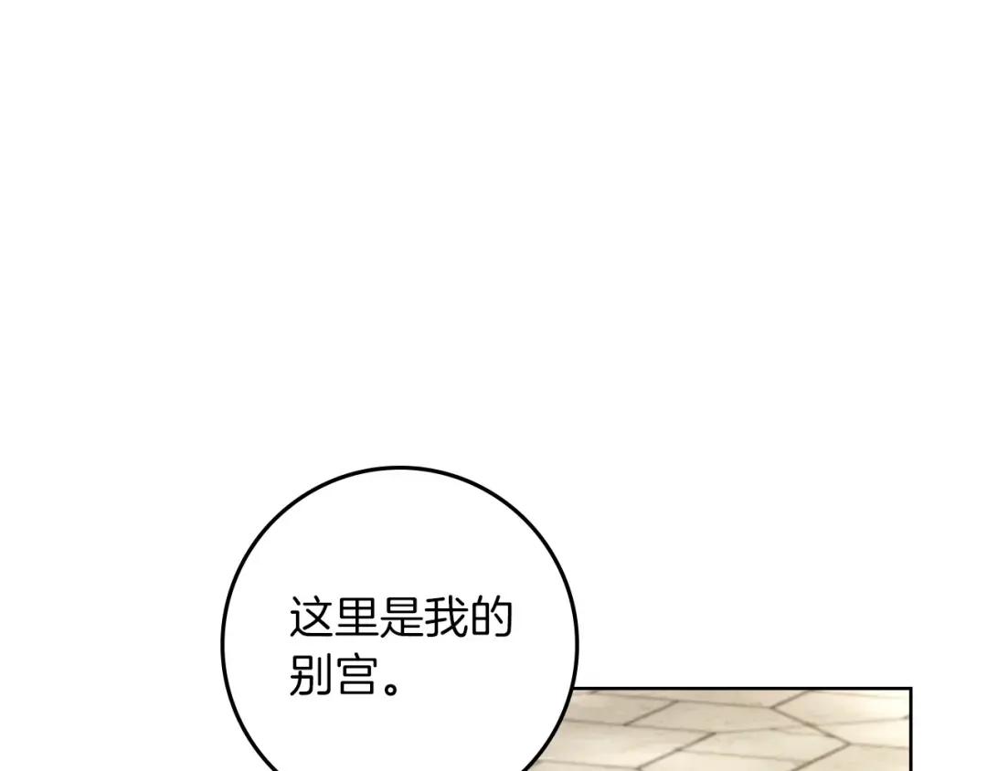 第142话 抵达王宫 第130页