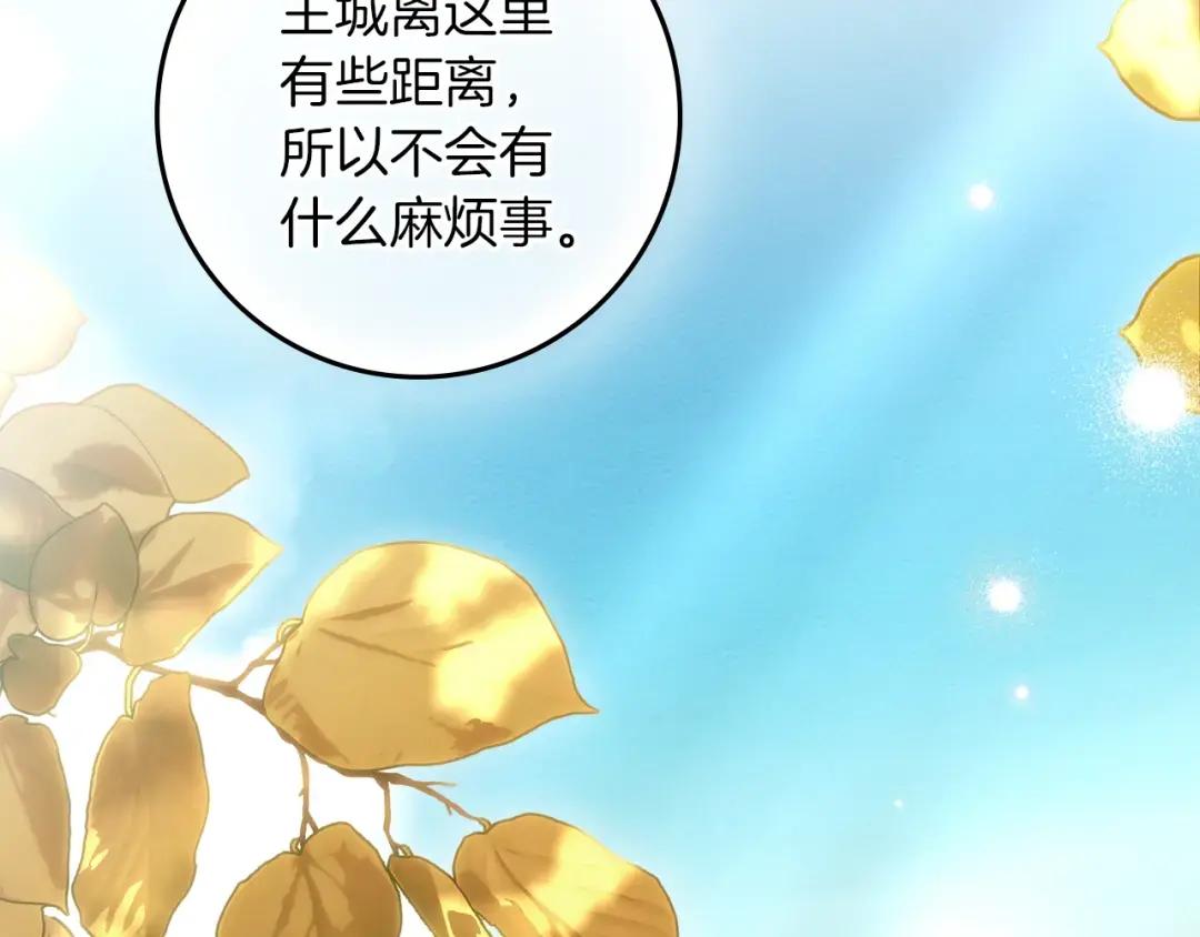 第142话 抵达王宫 第134页
