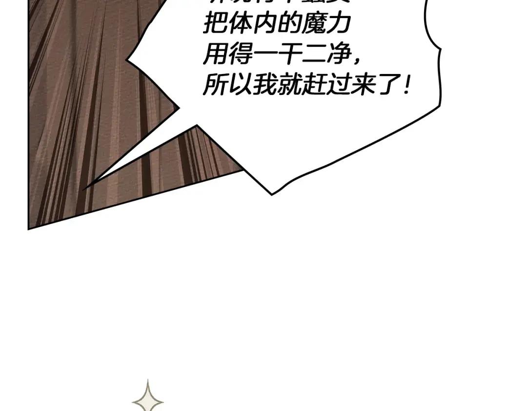 第142话 抵达王宫 第142页