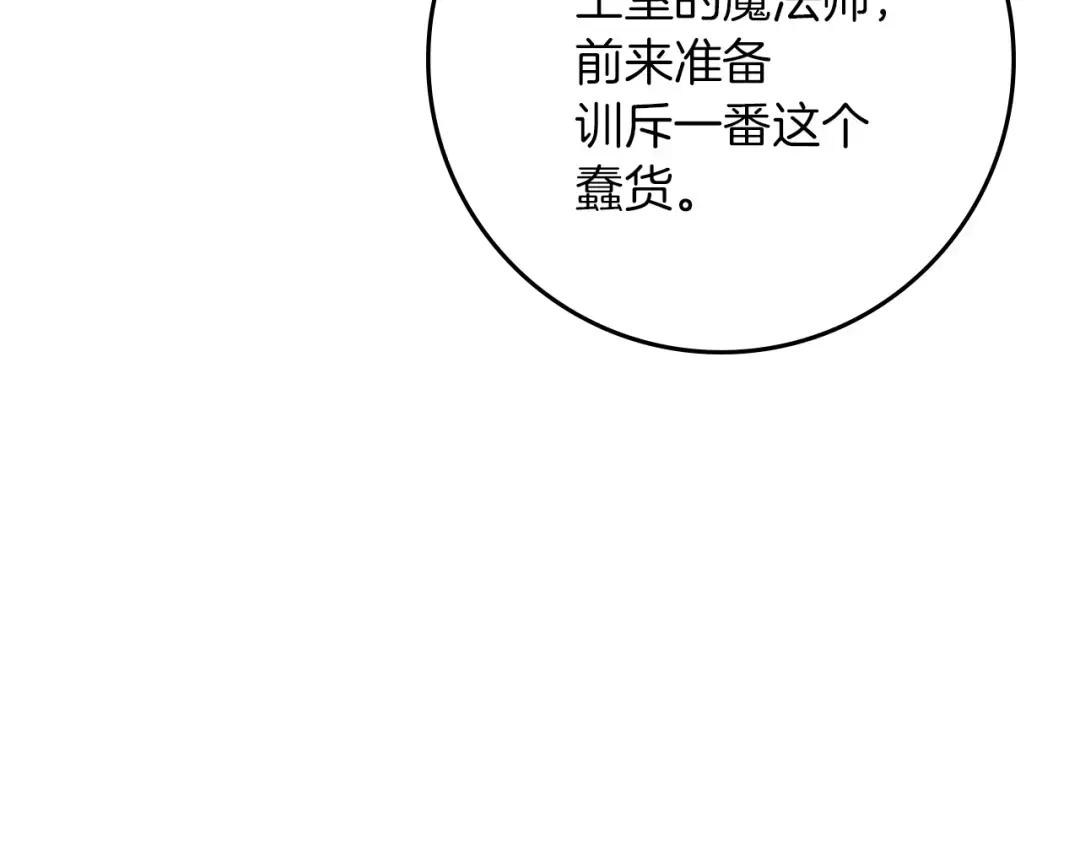 第142话 抵达王宫 第144页