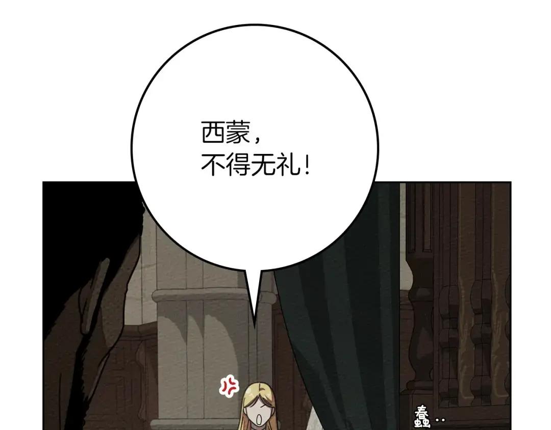 第142话 抵达王宫 第145页