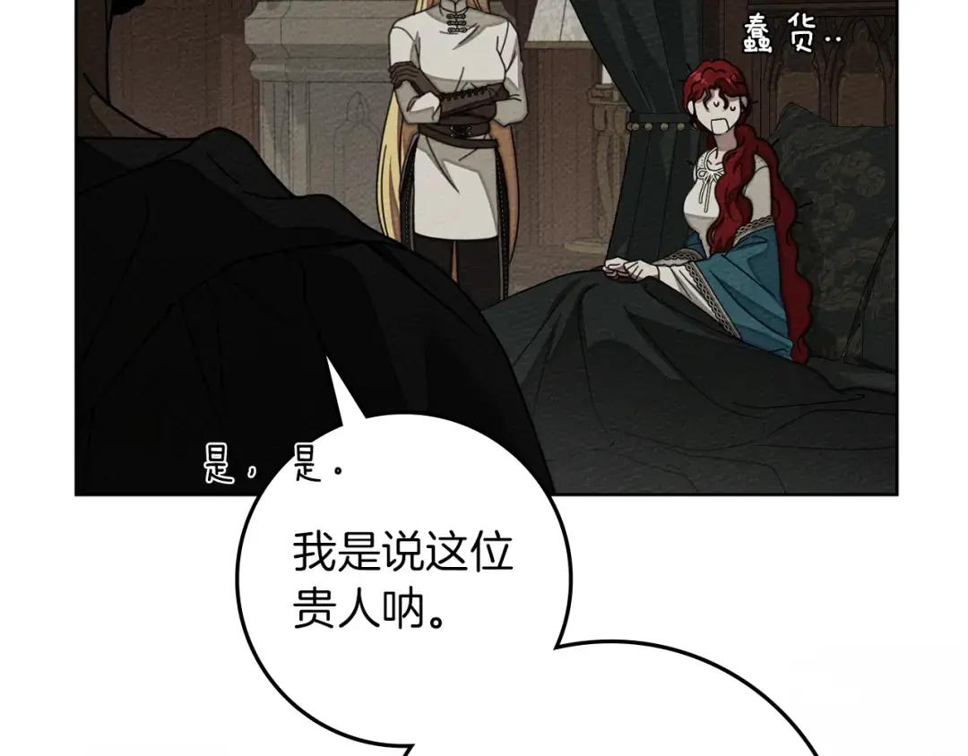 第142话 抵达王宫 第146页
