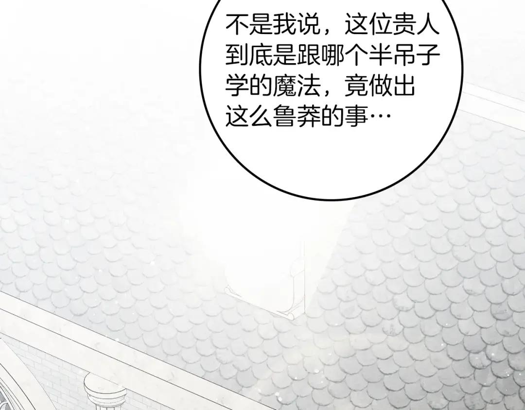 第142话 抵达王宫 第147页