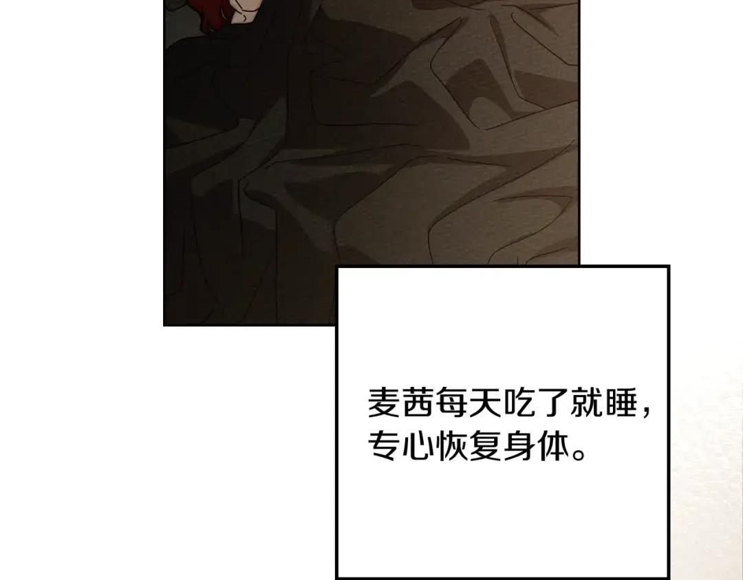 第142话 抵达王宫 第163页