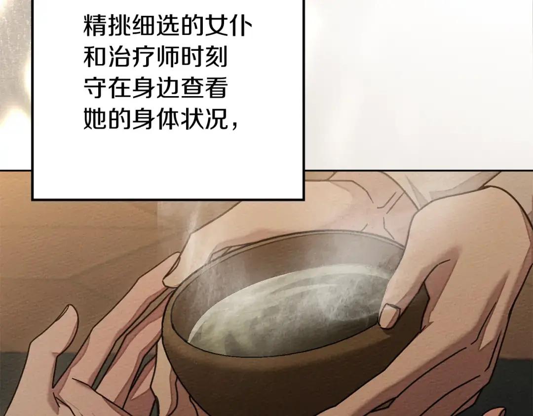 第142话 抵达王宫 第165页