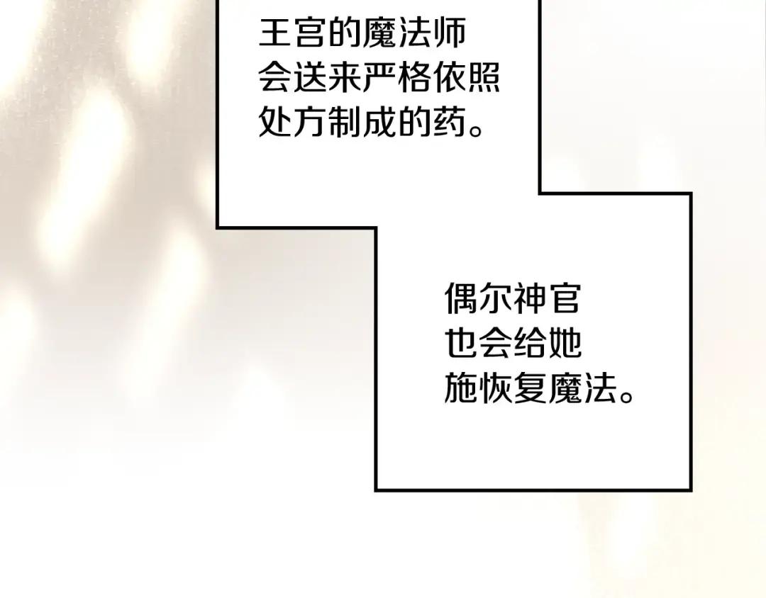第142话 抵达王宫 第167页