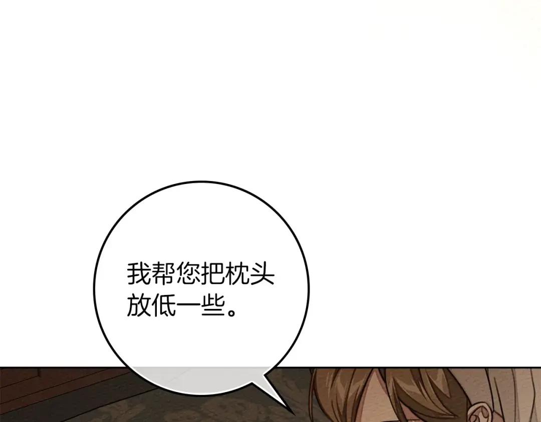 第142话 抵达王宫 第169页