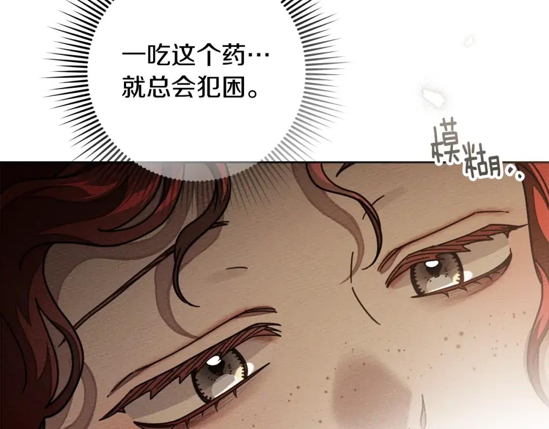 第142话 抵达王宫 第172页