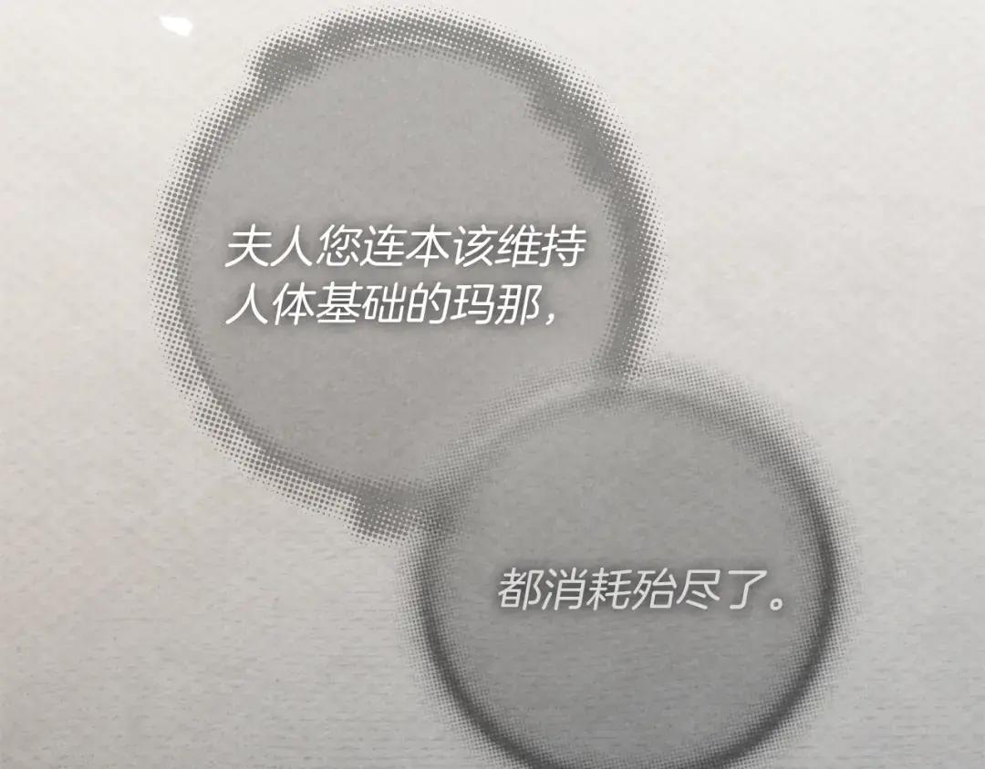 第142话 抵达王宫 第174页