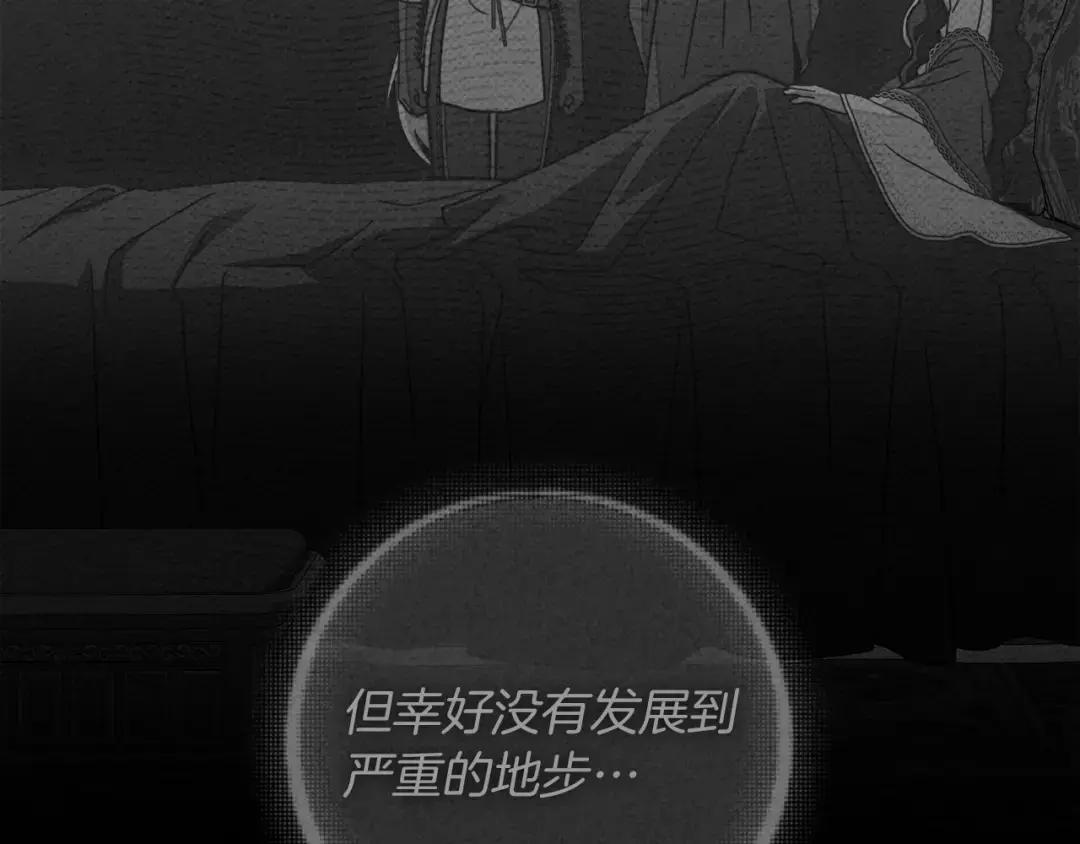 第142话 抵达王宫 第176页